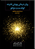 مشاهده اطلاعات بيشتر ...